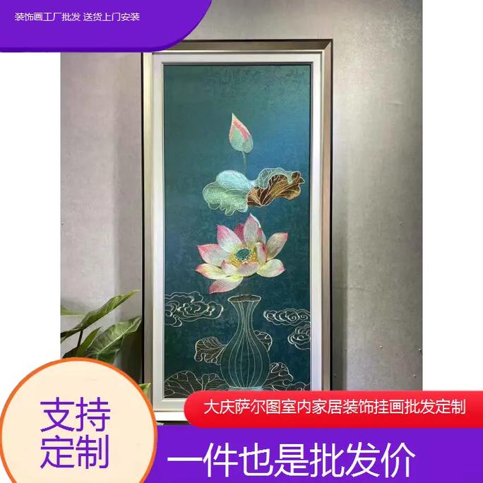 大庆萨尔图室内家居装饰挂画 从工厂批发到定制上门的一站式解决方案